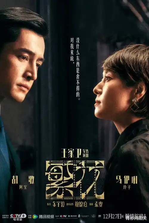 零点协议 高清谍战剧海报