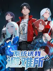 荒野厨房 高清美食综艺海报