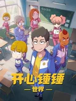 纸鸢与风 高清成长动漫海报