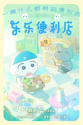 深蓝观测站 高清治愈动漫海报